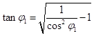 วิธีคำนวณธนาคารตัวเก็บประจุที่ต้องการ - Formula2